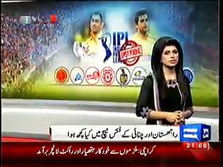 IPL match between Chennai Super Kings-Rajasthan Royals on May 12, 2013 was FIXED