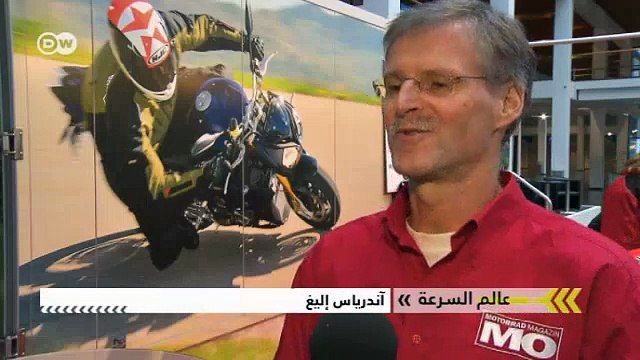 معرض الدرجات النارية بودنزيه 2015 | عالم السرعة