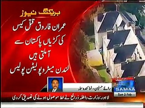 London Metropolitan Police Demands to access key suspects in Dr Imran Farooq Murder Case