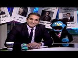 البرنامج؟ مع باسم يوسف .. 14 يناير 2012