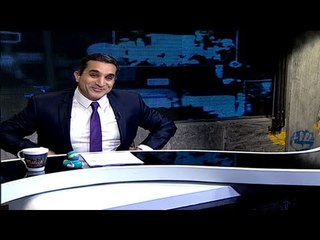 كيف تتعرى بدون خجل .. في البرنامج؟ مع باسم يوسف