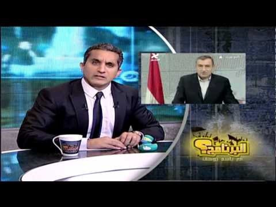 في حلقة الليلة ١٥ أكتوبر ٢٠١١ من البرنامج؟ مع باسم يوسف