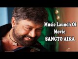 Music Launch Of Movie