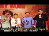 Music Launch Of The Movie Mary Kom With Priyanka & Mary Kom !!