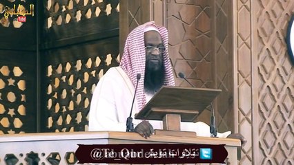 خطبة الجمعة 25 ربيع أول 1436 بعوان (وتوقروه) عن النبي محمد صلي الله عليه وسلم .. للشيخ عادل الكلباني