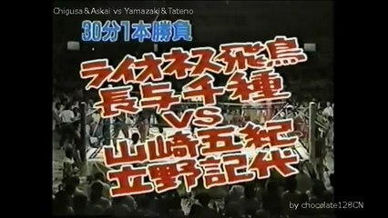AJW 1984 Crush Girls vs Jumping Bomb Angels