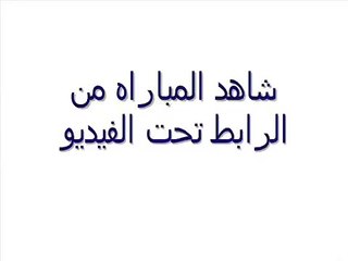 مشاهدة مباراة النصر والخليج Al Nassr x Al Khaleej بث مباشر اونلاين 20-02-2015