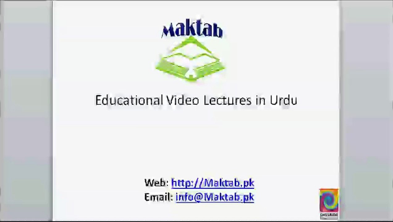 FSc Math Book2, Ch 3, LEC 1 Integration Introdu...