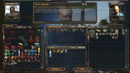 Stalker Photographe - partie 18 - Chasseurs dans la foret