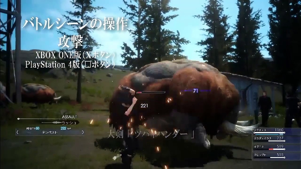 [Extrait] Final Fantasy XV Active report page 4.0 (1)