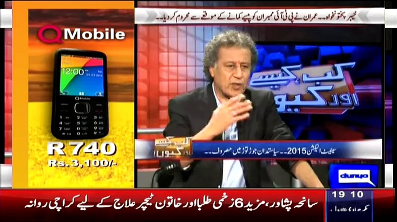 Kab Kaisay Aur Kyun  ~ 20th February 2015 - Pakistani Talk Shows - Live Pak News