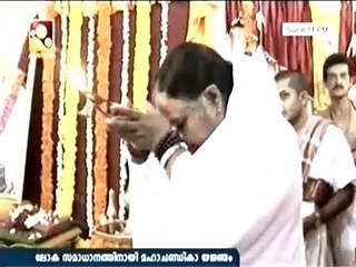 Amritavarsham 60 - Maha Chandika Yagam for World Peace lighted by Amma