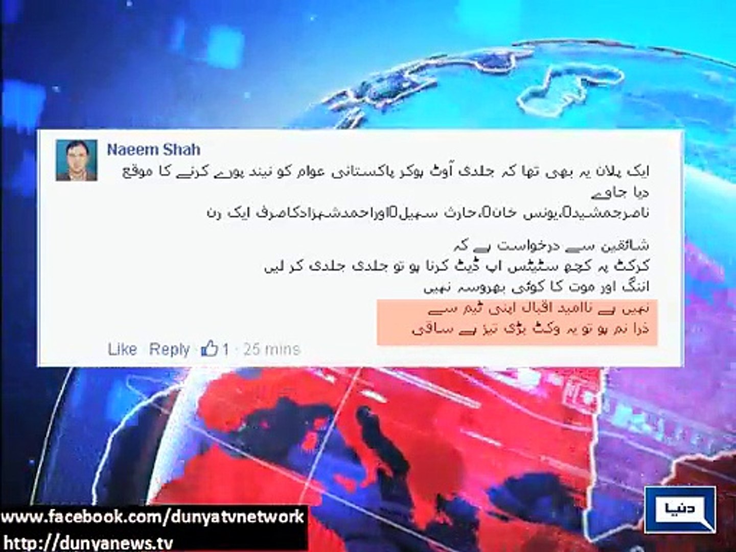 Social Media vents out anger in memes _ Dunya News