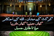 Maulana Tariq Jameel thought provoking bayan - Cricket Match harne Ka Gham