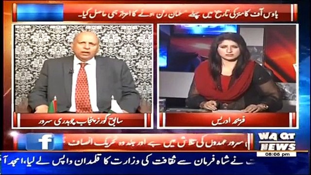 8pm with Fareeha ~ 20th February 2015 - Pakistani Talk Shows - Live Pak News
