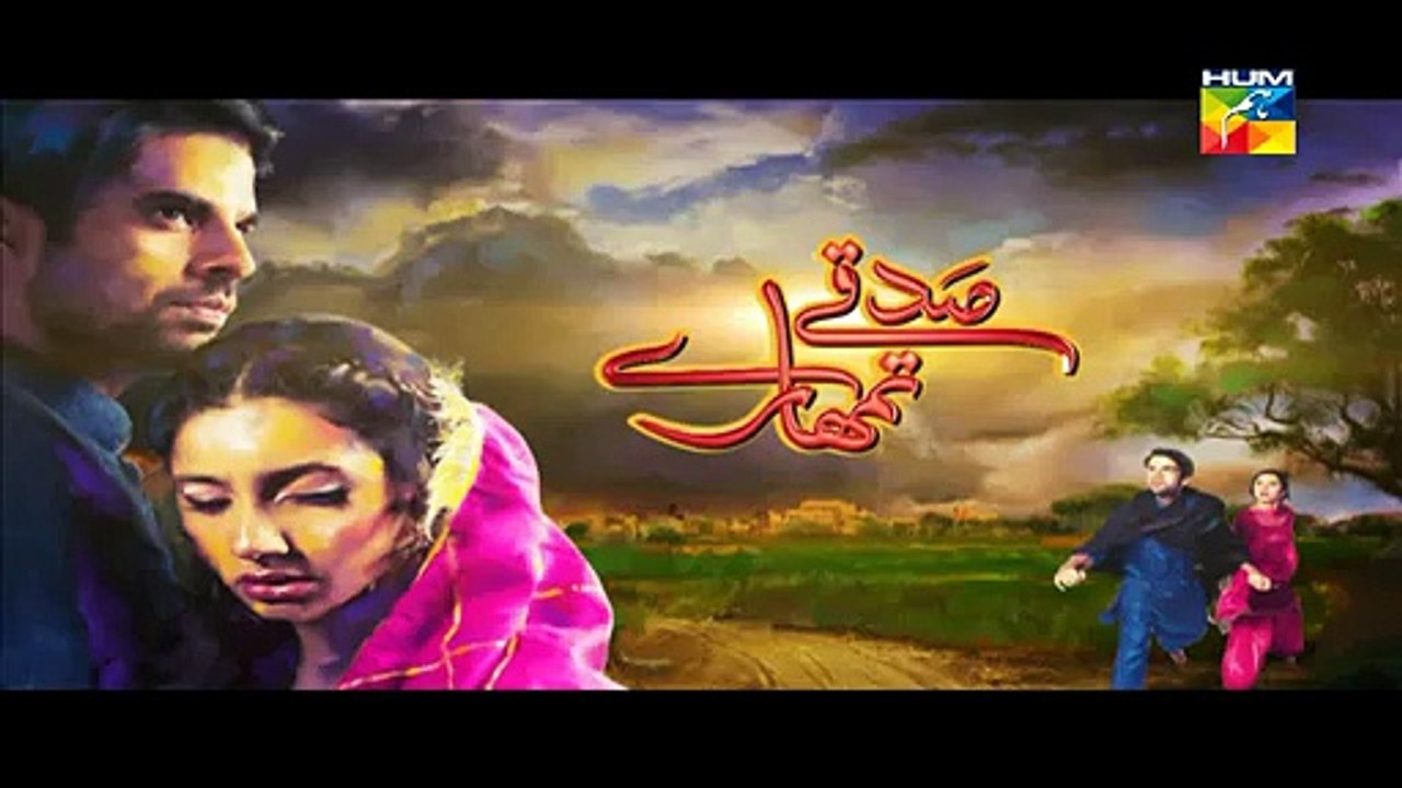 Sadqay Tumhare Episode 20 Full HUM TV Drama Feb 20, 2015