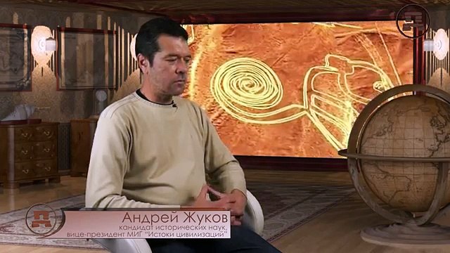 Перфорированная дорога плато Наска. Андрей Жуков