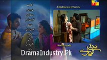 Sadqay Tumhare Episode 21 Promo Hum TVvDrama 20 feb 2015