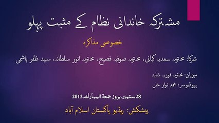 The Benefits of Joint Family SystemJointSystem