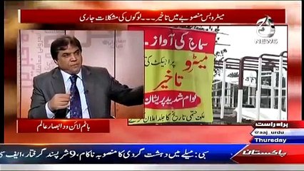 Bottom Line 19 February 2015 - aaj News