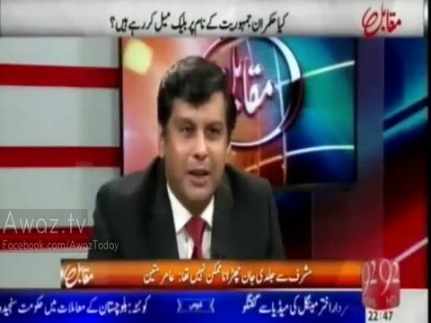 Arshad Sharif & Amir Mateen funny comments on PM Nawaz Sharif's picture with COAS Raheel Sharif