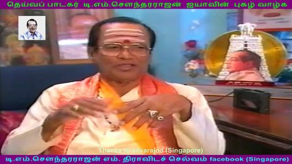 TMS singapore interview  part 2