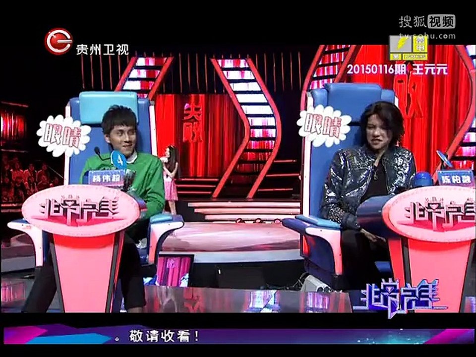 20150221 非常完美 非常完美20150220 王元元来牵手
