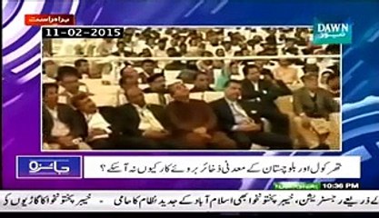Nawaz Sharif's Assets Are Going Up And Pakistan is going Down, Murad Saeed - Video Dailymotion
