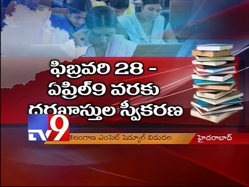 Telangana govt relesed EAMCET schedule