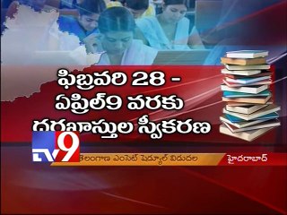 Telangana govt relesed EAMCET schedule