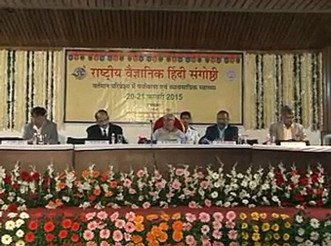 Ahmedabad National Scientific Hindi Seminar attended by Governor OP Kohli