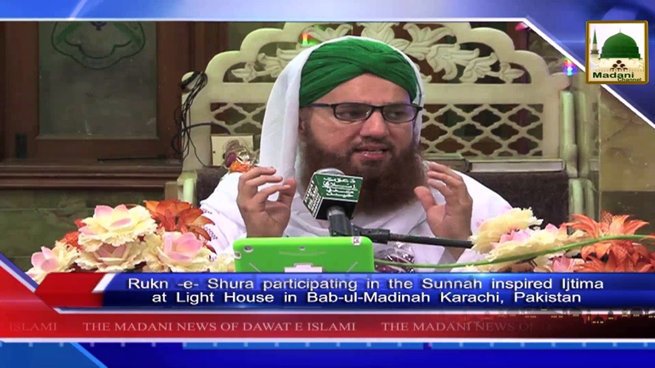 News Clip-06 Feb - Rukn-e-Shura Ki Bab-ul-Madina Karachi Kay Sunnaton Bharay Ijtima Main Shirkat (1)