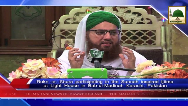News Clip-06 Feb - Rukn-e-Shura Ki Bab-ul-Madina Karachi Kay Sunnaton Bharay Ijtima Main Shirkat (1)