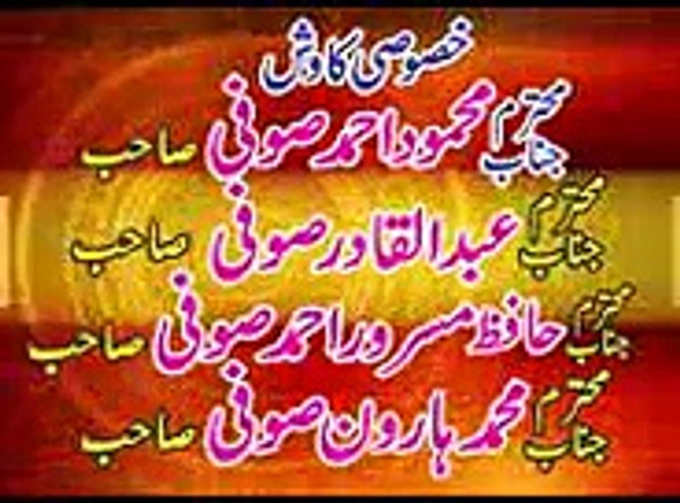 Qari Yosaf Rabbani From Kot Radha Kishen Topic: AKHLAAQ-E-RASOOL (S.A.W) CONTACT: 0345-4338112
