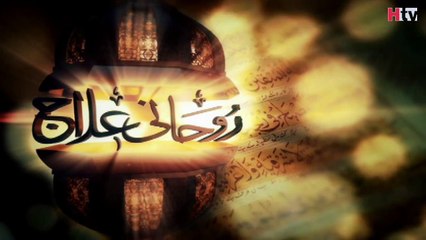 Rizq Mein Izafa (Roohani Illaj) -HTV