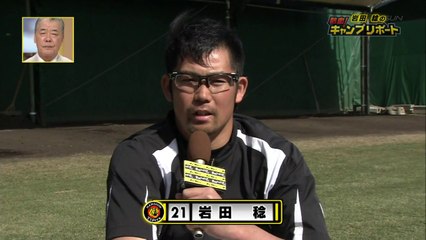 熱血！タイガース党 2015.02.20 沖縄・安芸キャンプ情報