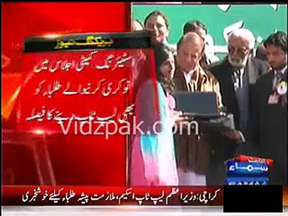 Now Employers will also get Laptops in PM Laptop Scheme - HEC