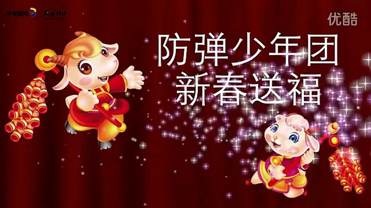 防弹少年团新年祝福－JIMIN