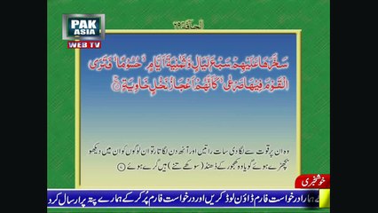069 - Surat Al-Ĥāqqah (The Reality) - سورة الحاقة