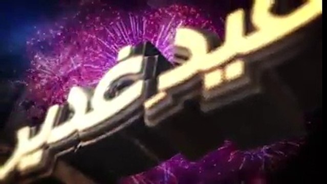 Eid-e-Ghadeer Mubarak to All From Farhan... - Syed Farhan Ali Waris