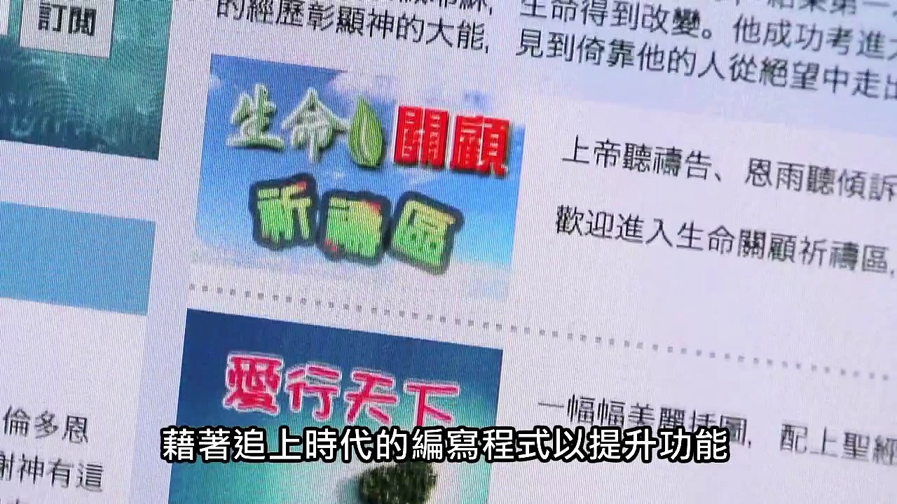 27週年事工短片 (HD 国语)