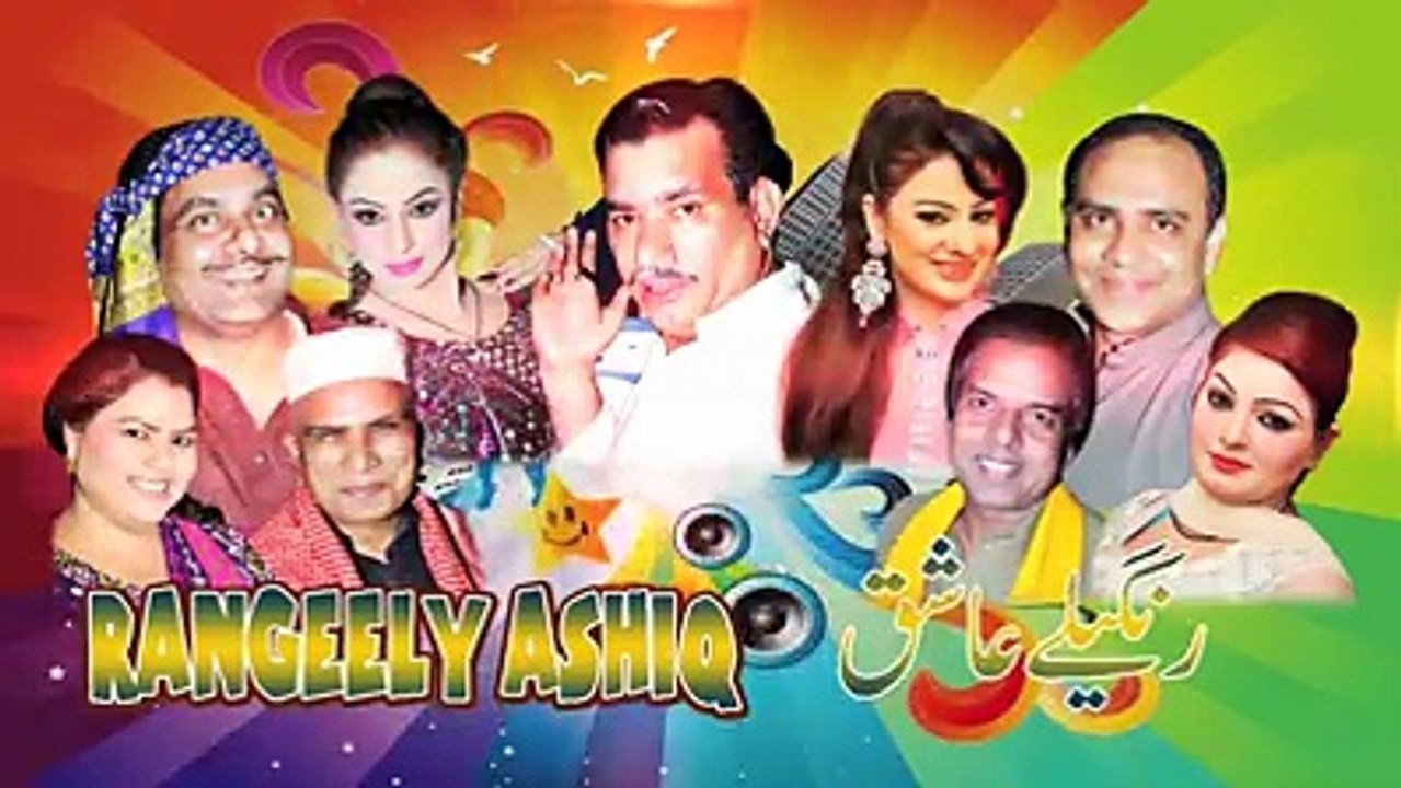rangeely ashiq stage drama trailer