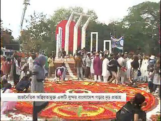 দুপুরের সময় (দুপুর ২টা)