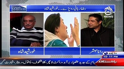 Aaj Rana Mubashir Kay Sath – 20th February 2015