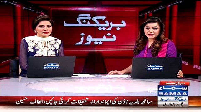 Altaf Hussain Appeal To Gen Raheel Sharif Over Baldia Town Incident