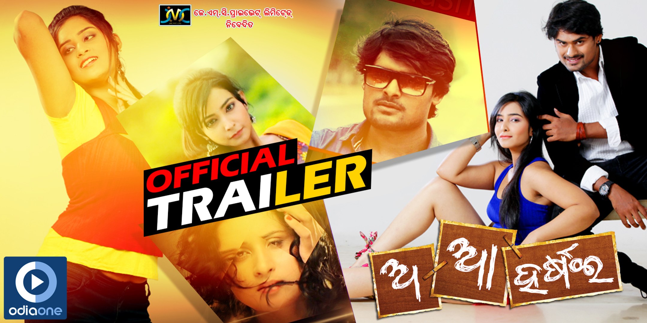 A A Aa Harshei Official Trailer |  Latest Odia Movie A A Aa Harshei | Odia Film A A Aa Harshei