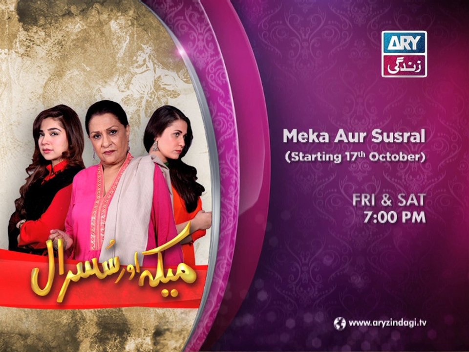 Meka Aur Susral - Teaser 2 - ARY Zindagi