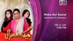 Meka Aur Susral - Teaser 3 - ARY Zindagi