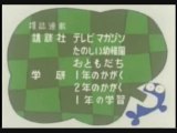 ☆ TV Japanimation Songs [ 1972 ] Japanime / Anison (アニソン)