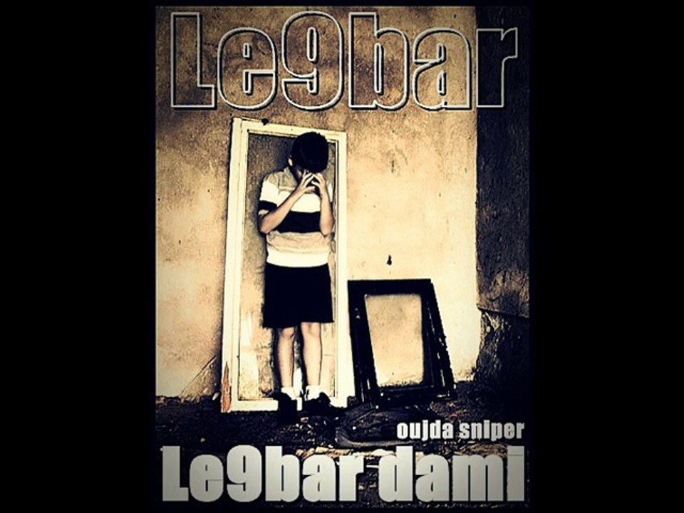 rap oujda sniper ( Le9bar Dami ) القبر الدامي instru sad triste 2012